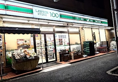 スーパー　ローソンストア100 LS足立栗原店（スーパー）まで79m
