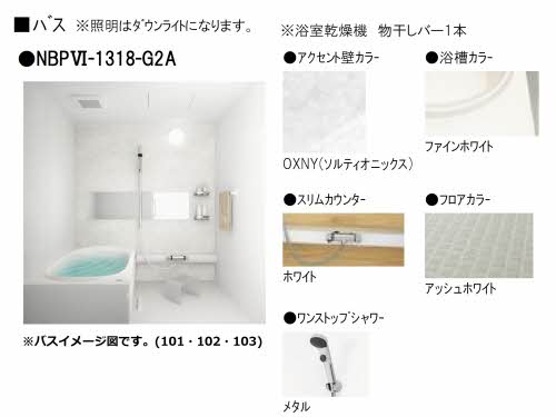 ポーラスターNHの風呂写真