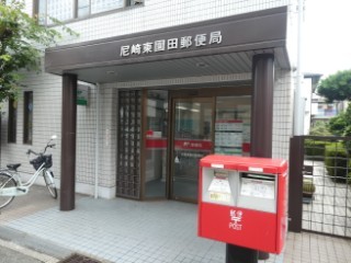 阪急神戸線 園田駅 徒歩12分 3階建 築6年の周辺写真
