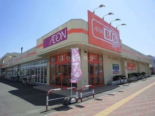 スーパー　ザ・ビッグエクスプレス前田店（スーパー）まで800m