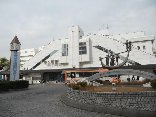その他　茅ヶ崎駅（その他）まで1040m