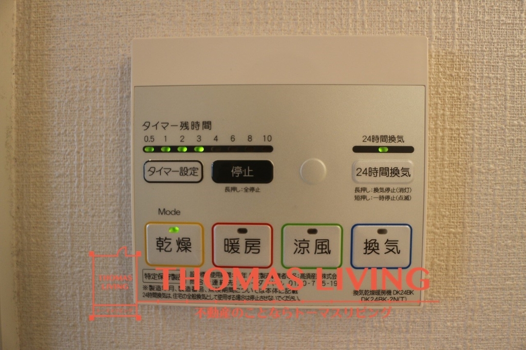 その他設備　浴室乾燥機