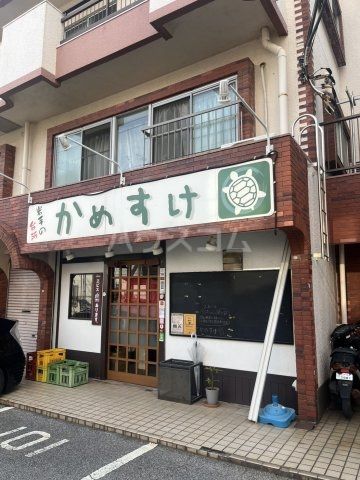 飲食店　かめすけ（飲食店）まで737m