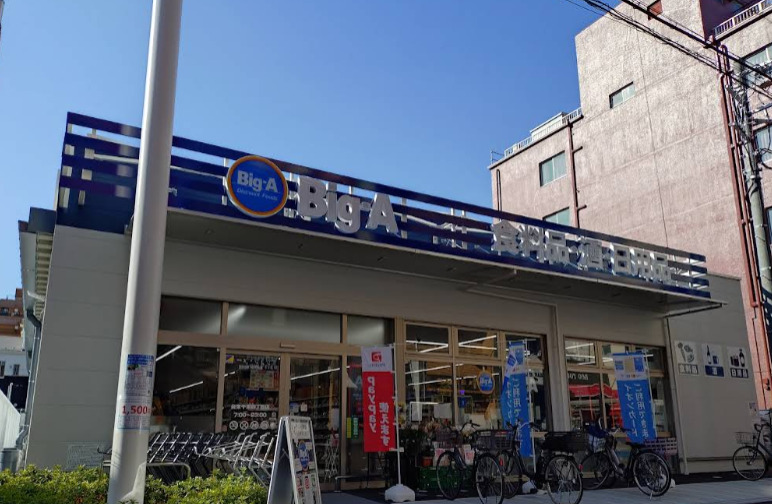 スーパー　ビッグ・エー 台東千束四丁目店（スーパー）まで706m