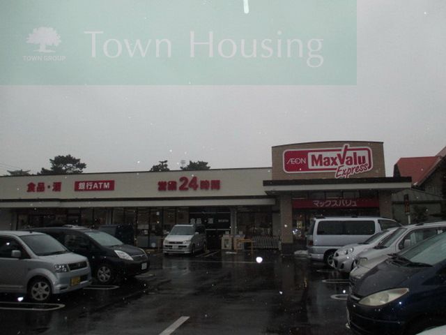 コンビニ　マックスバリュエクスプレス市川店（コンビニ）まで310m