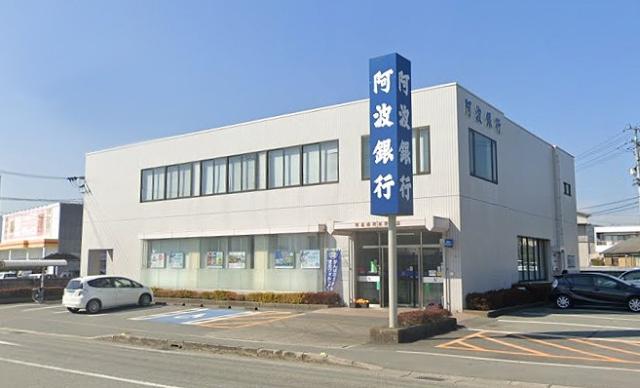 銀行　阿波銀行 板野支店（銀行）まで1510m