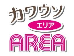 飲食店　カワウソAREA(エリア)（飲食店）まで55m