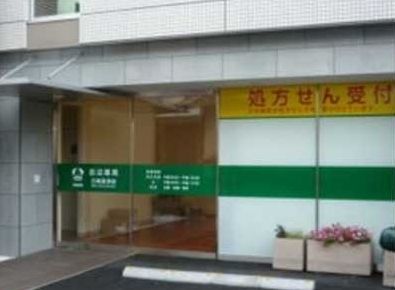 ドラックストア　田辺薬局川崎高津店（ドラッグストア）まで570m