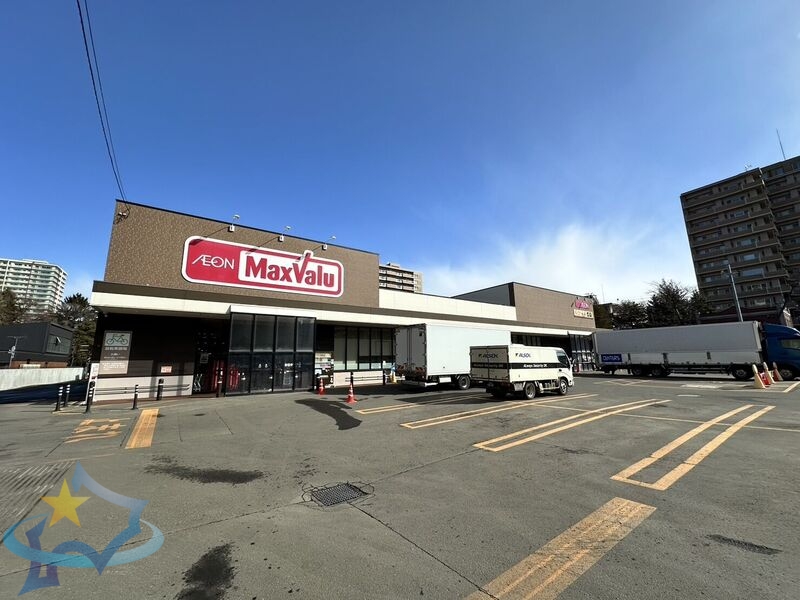 スーパー　マックスバリュ北1条東店（スーパー）まで418m