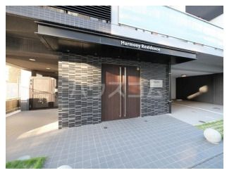重複ハーモニーレジデンス羽田ウエスト#002の外観写真