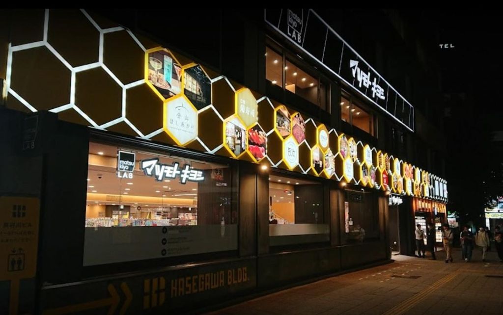 ドラックストア　マツモトキヨシmatsukiyoLAB名古屋金山駅前店（ドラッグストア）まで710m