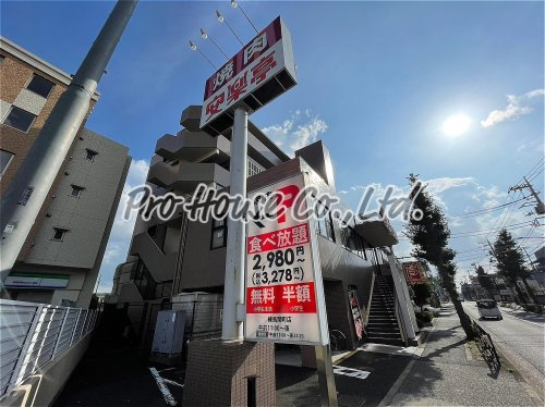 飲食店　安楽亭練馬関町店（飲食店）まで448m