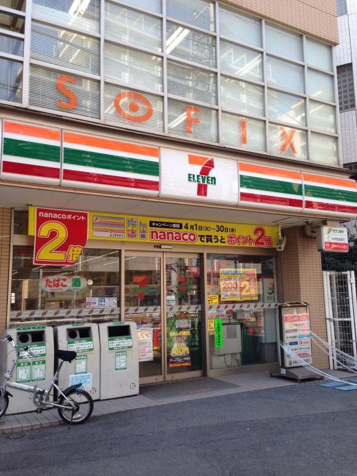 コンビニ　セブンイレブン品川大崎3丁目店（コンビニ）まで57m