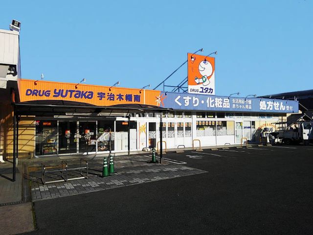 ドラックストア　ドラッグユタカ 宇治木幡南店（ドラッグストア）まで1468m