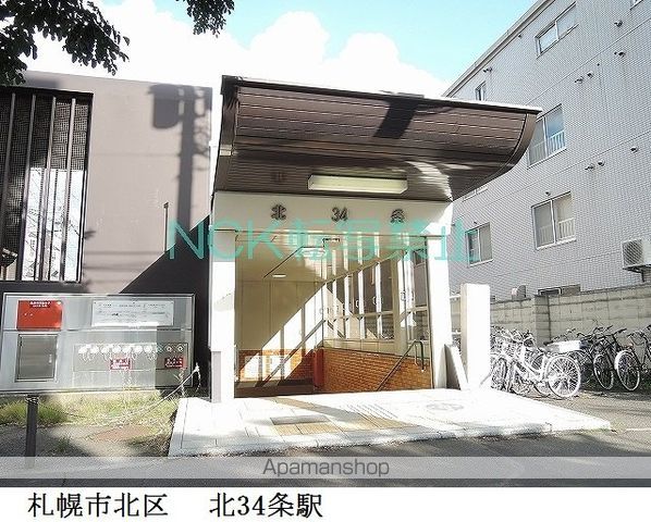 その他　北３４条駅（その他）まで1000m