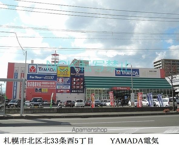 ショッピングセンター　ヤマダ電機（ショッピングセンター）まで700m