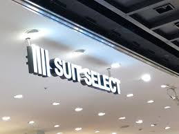 ショッピングセンター　SUIT　SELECT　KINSHICHO　OIOI（ショッピングセンター）まで110m