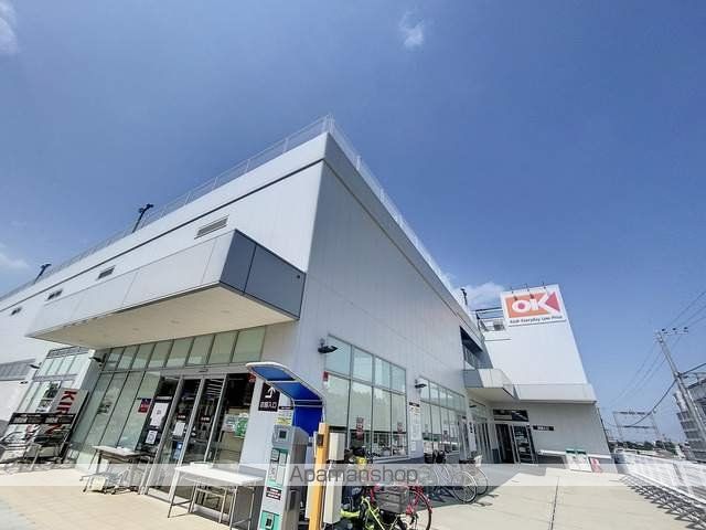 スーパー　ＯＫ（スーパー）まで700m