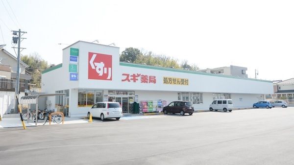 ドラックストア　スギドラッグ大府東店（ドラッグストア）まで500m