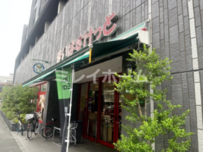 スーパー　まいばすけっと 西大井1丁目店（スーパー）まで298m