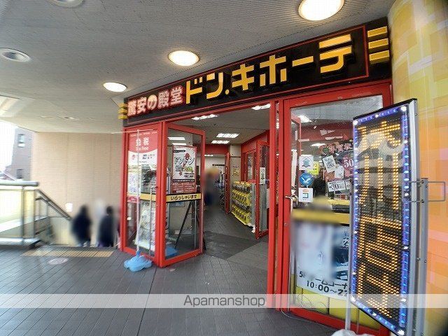ショッピングセンター　ドン・キホーテ二俣川店（ショッピングセンター）まで653m