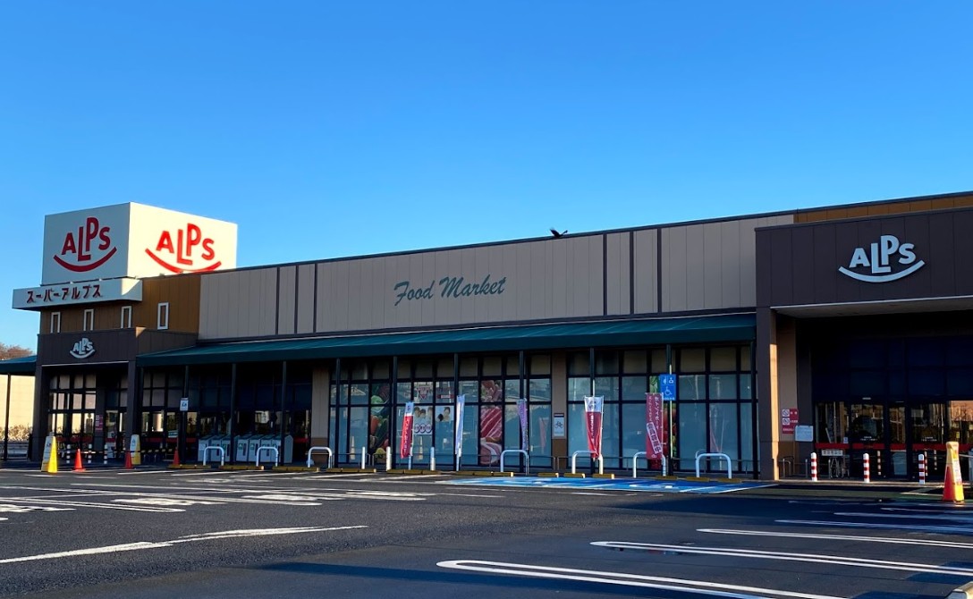 スーパー　スーパーアルプス 豊田南店（スーパー）まで1525m