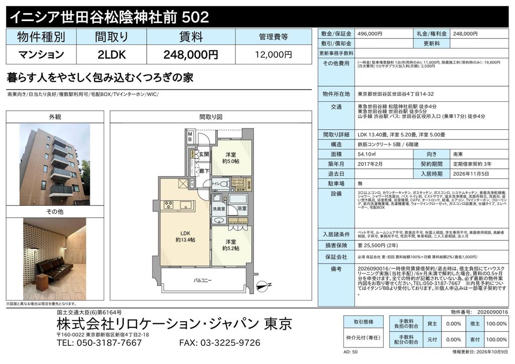 その他