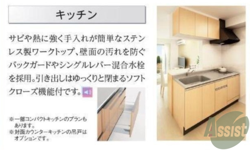 キッチン　※建築中※