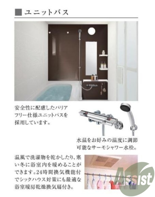 バス・シャワールーム　※建築中※