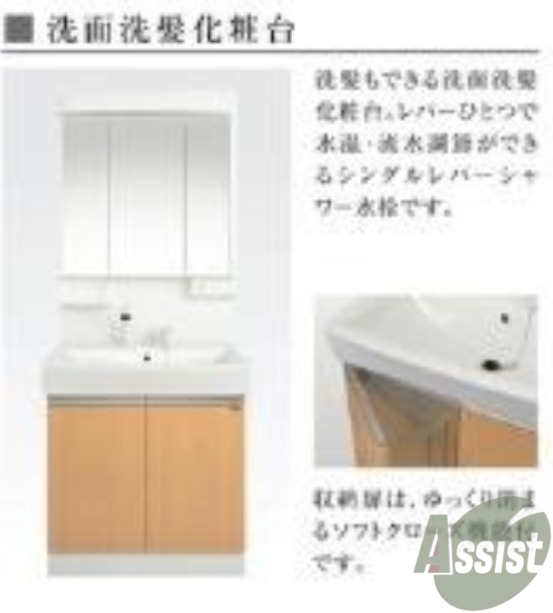 洗面設備　※建築中※