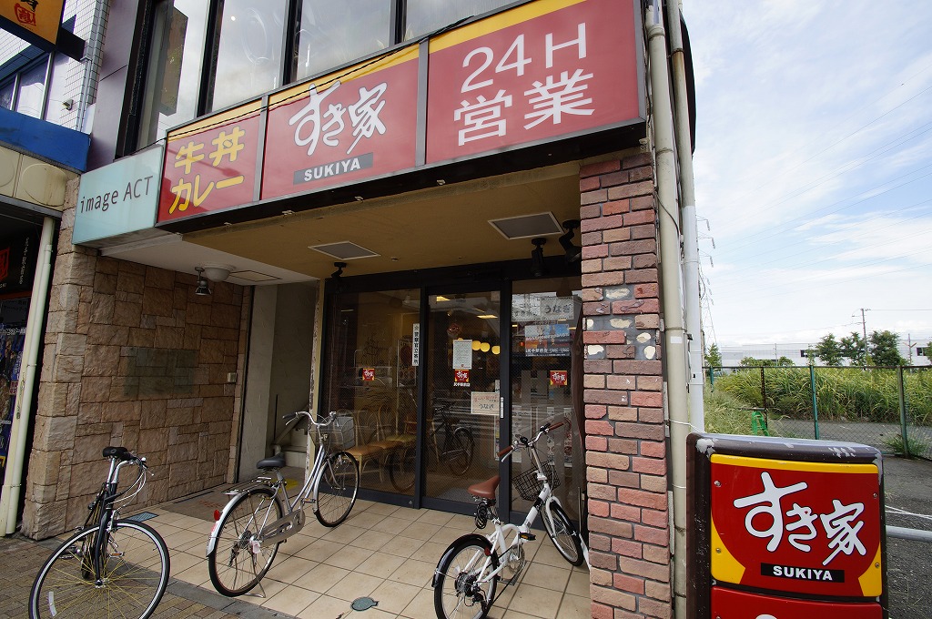 飲食店　すき家尻手駅前店（飲食店）まで235m
