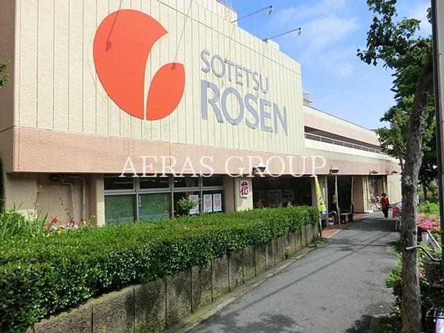 スーパー　そうてつローゼン六ッ川店（スーパー）まで125m