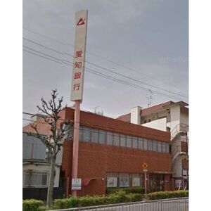 銀行　愛知銀行柴田支店（銀行）まで503m