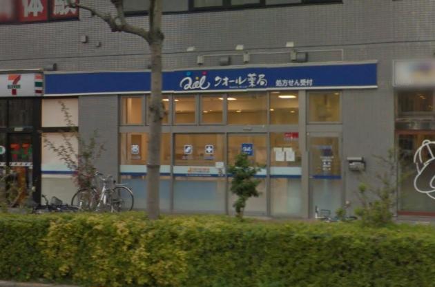 ドラックストア　クオール薬局 西葛西店（ドラッグストア）まで555m