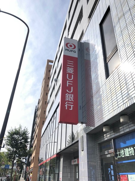 銀行　三菱ＵＦＪ銀行船堀駅前支店（銀行）まで558m