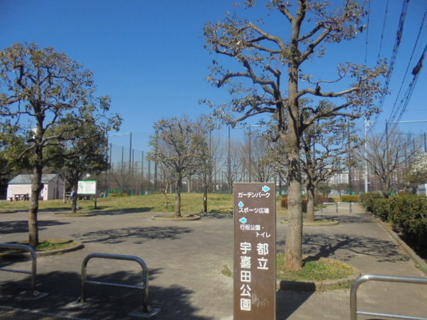 公園　宇喜田公園（公園）まで1422m
