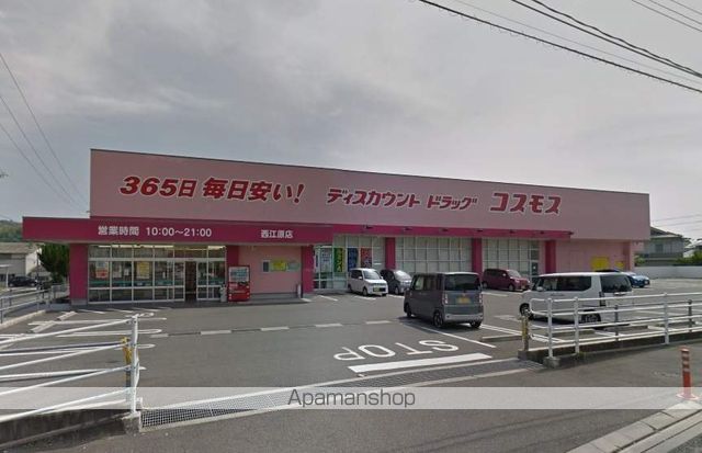 その他　ディスカウントドラッグコスモス西江原店（その他）まで2471m