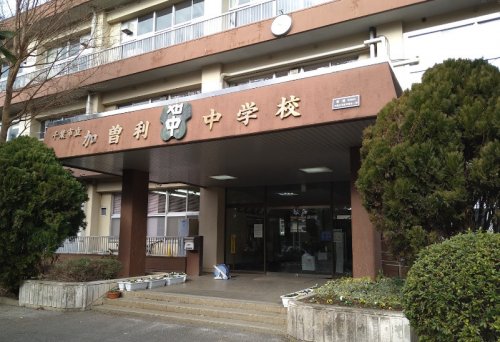 中学校　千葉市立加曽利中学校（中学校）まで978m
