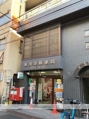 郵便局　東浅草郵便局（郵便局）まで285m