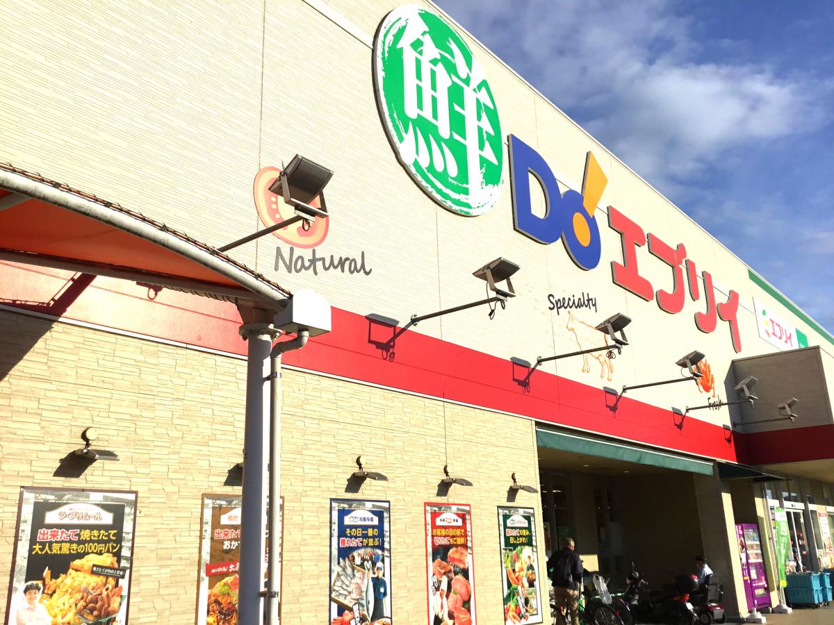 スーパー　業務スーパーエブリイ瀬戸店（スーパー）まで843m