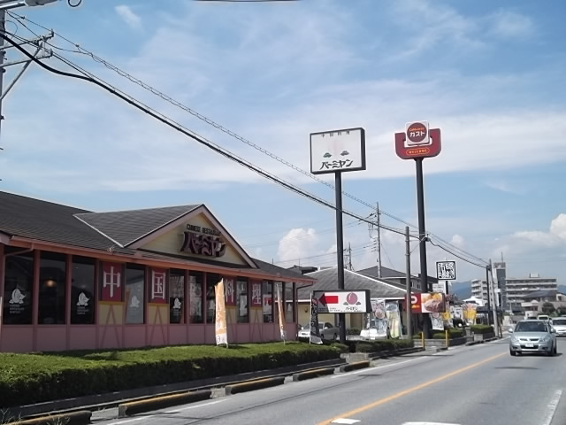 飲食店　ガスト・バーミヤン宇都宮駒生店（飲食店）まで707m
