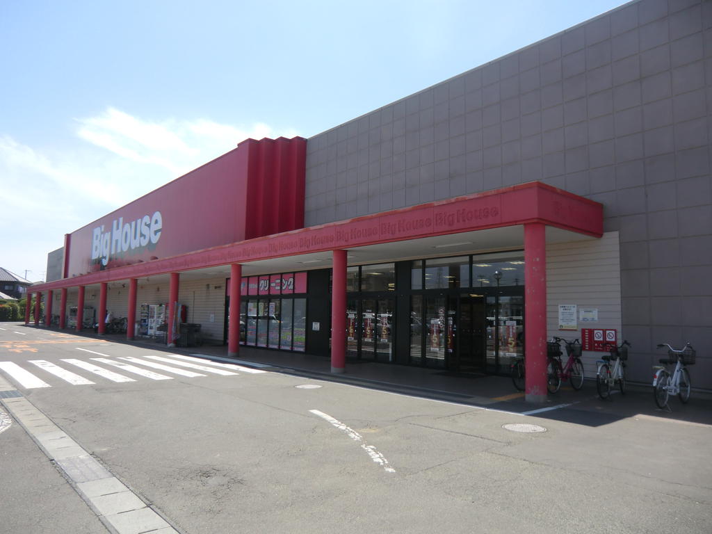 スーパー　ビッグハウス大野田店（スーパー）まで200m