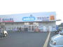 ドラックストア　ウエルシア岸和田神須屋店（ドラッグストア）まで2260m