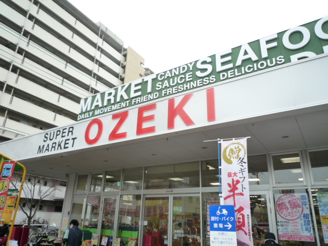 スーパー　スーパーオオゼキ大森北店（スーパー）まで480m