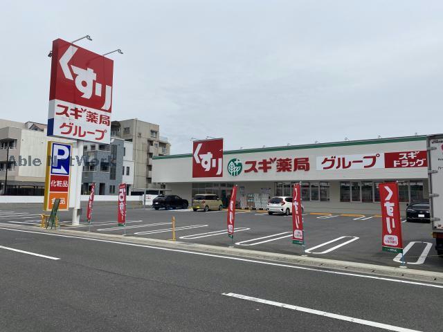 【鈴鹿市南江島町のアパートのドラックストア】