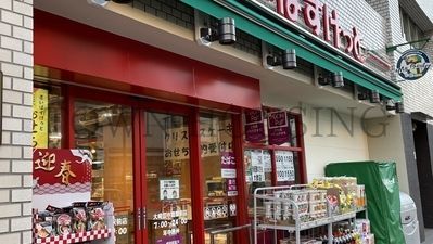 【品川区西五反田のマンションのスーパー】