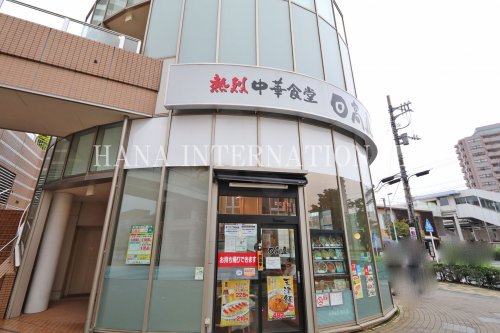 【狭山市入間川のマンションの飲食店】