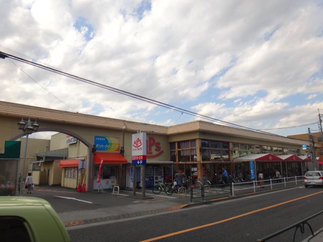 スーパー　スーパーアルプス（スーパー）まで860m