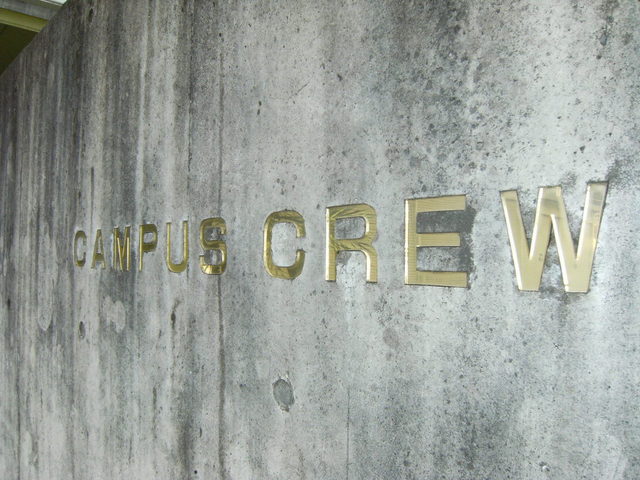 エントランス　館名板