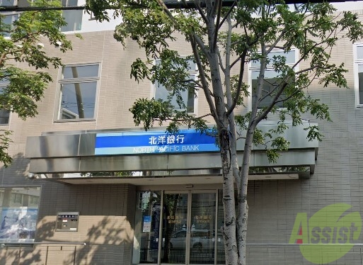 銀行　北洋銀行宮の沢支店（銀行）まで291m